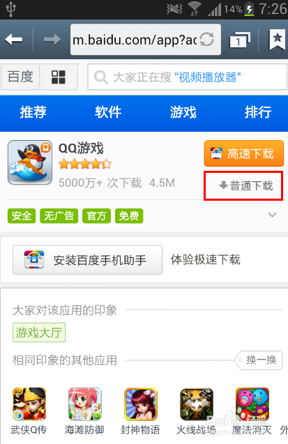 手机软件下载-手机软件下载排行榜