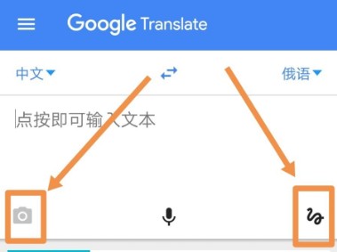 谷歌翻译-谷歌翻译官方免费下载安卓
