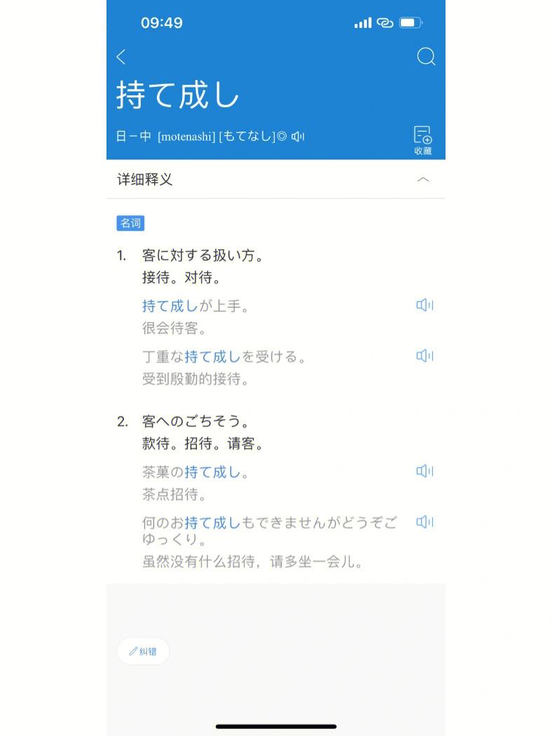 飞机app中文版怎么设置日语-飞机app中文版怎么设置日语模式