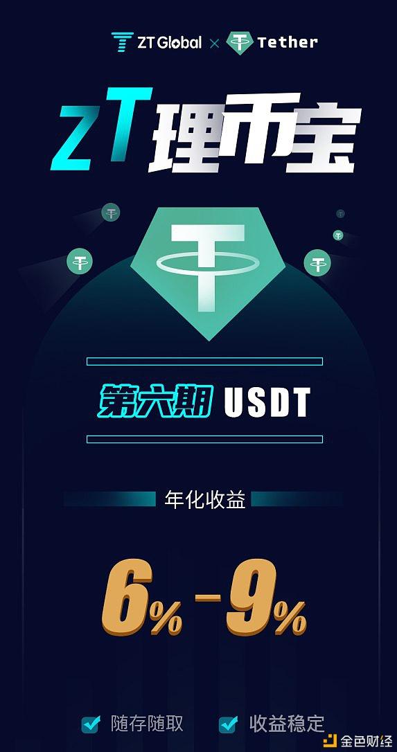 usdt币下载安卓-usdt币交易所下载