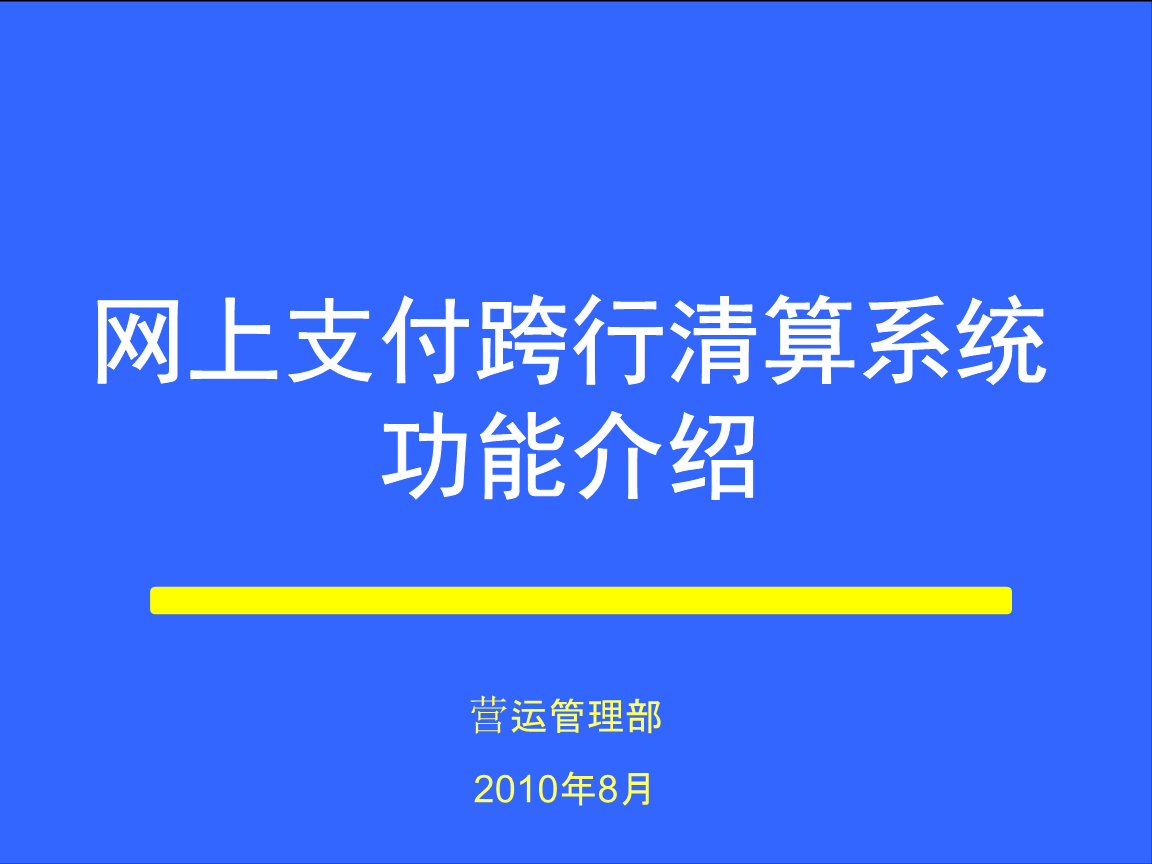 电子货币交易app的简单介绍