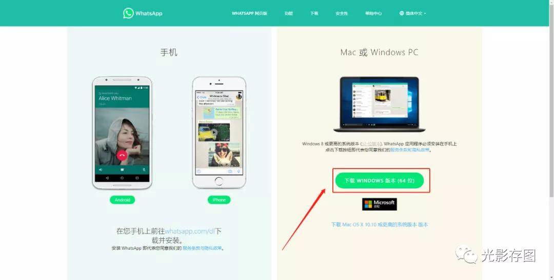 国内whatsapp怎样才可以用的简单介绍