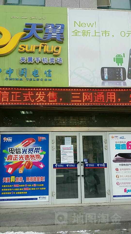 电信营业厅营业时间-南京电信营业厅营业时间