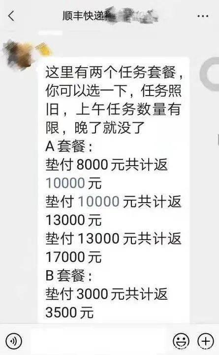 网络做单任务app被骗-网络做单任务app被骗怎么追回