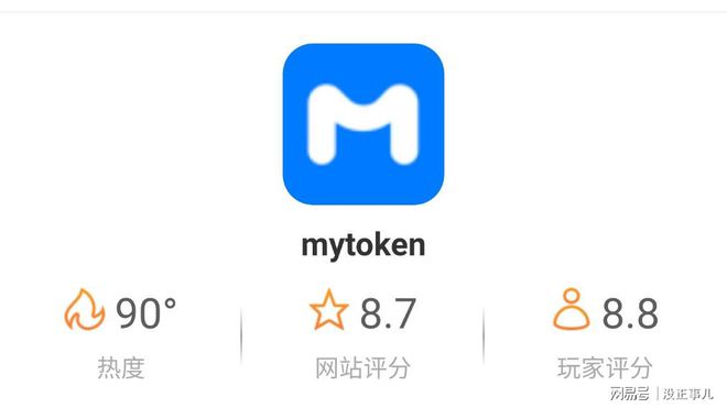 mytoken下载-mytoken是什么平台