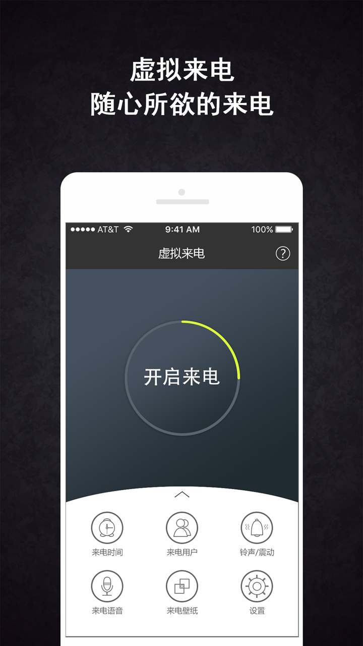 telegaem虚拟电话-virtual phone 虚拟电话