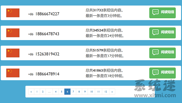 虚拟手机号接收验证码短信平台-虚拟手机号接收验证码短信平台免费