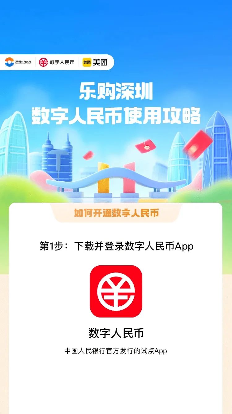 数字人民币千万别开通-数字人民币千万别开通有什么坏处
