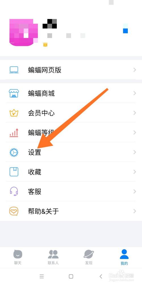 蝙蝠app安装包-蝙蝠app安装包损坏