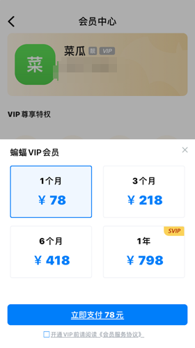 蝙蝠app安装包-蝙蝠app安装包损坏