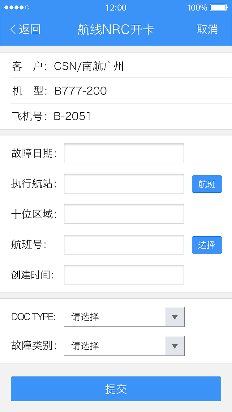 飞机中文版app-飞机中文版app下载苹果