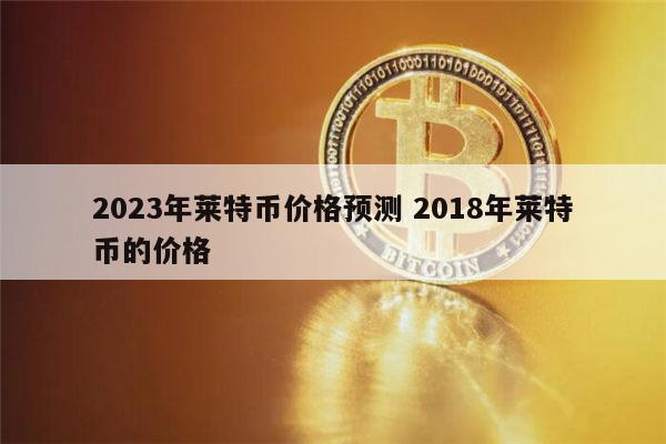2023未来4种暴涨的币-2023未来4种暴涨的币 代币