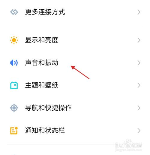 纸飞机如何设置来电铃声-iphone如何设置来电铃声