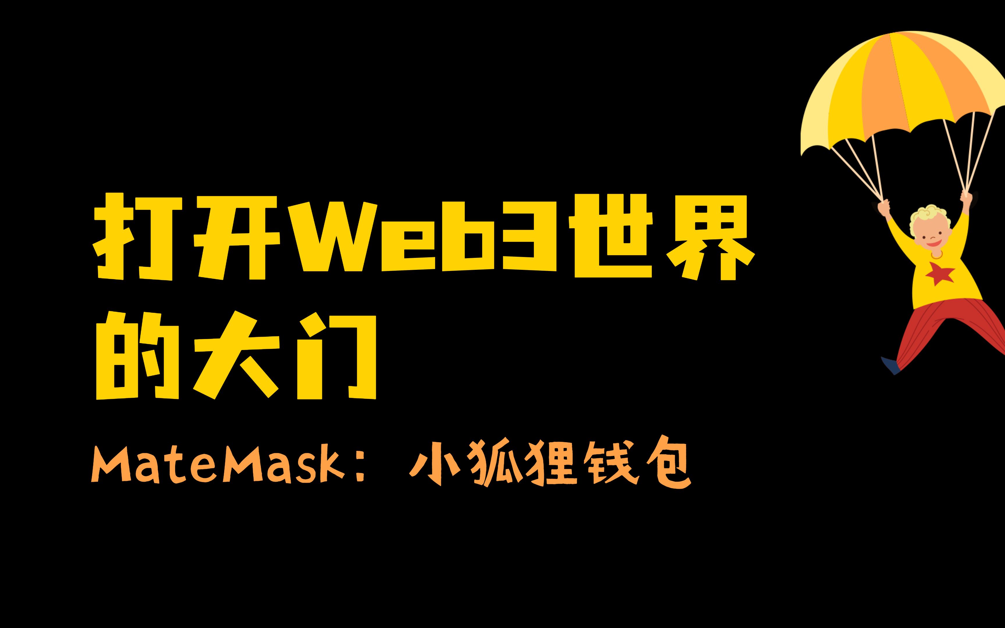 小狐狸钱包app官网最新版本5.9.6-小狐狸钱包app官网最新版本5121