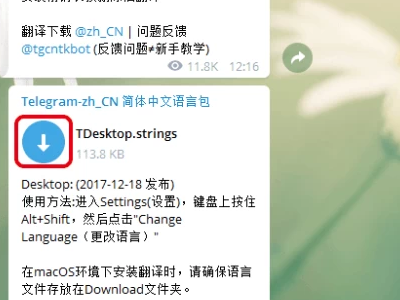iOStelegram设置中字-telegeram怎么设置中文ios