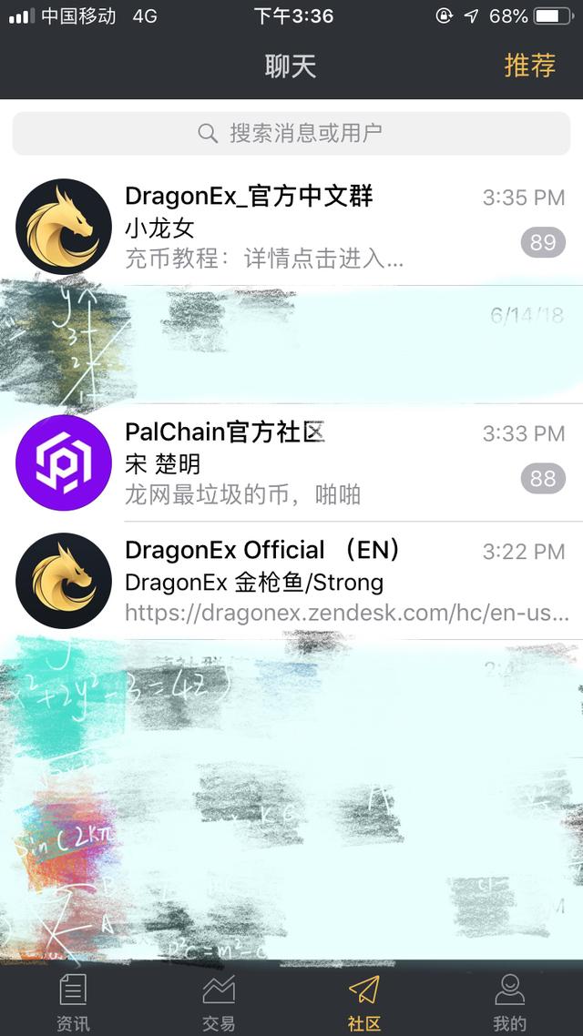 包含电报App的词条