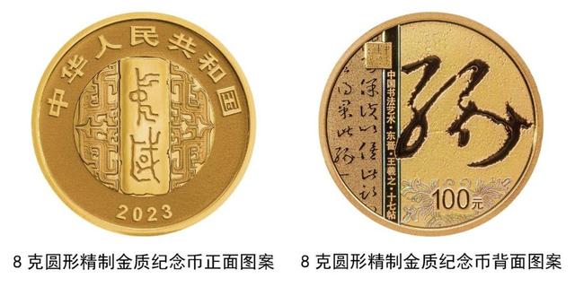 中国法定货币-我国法定货币的发行机构