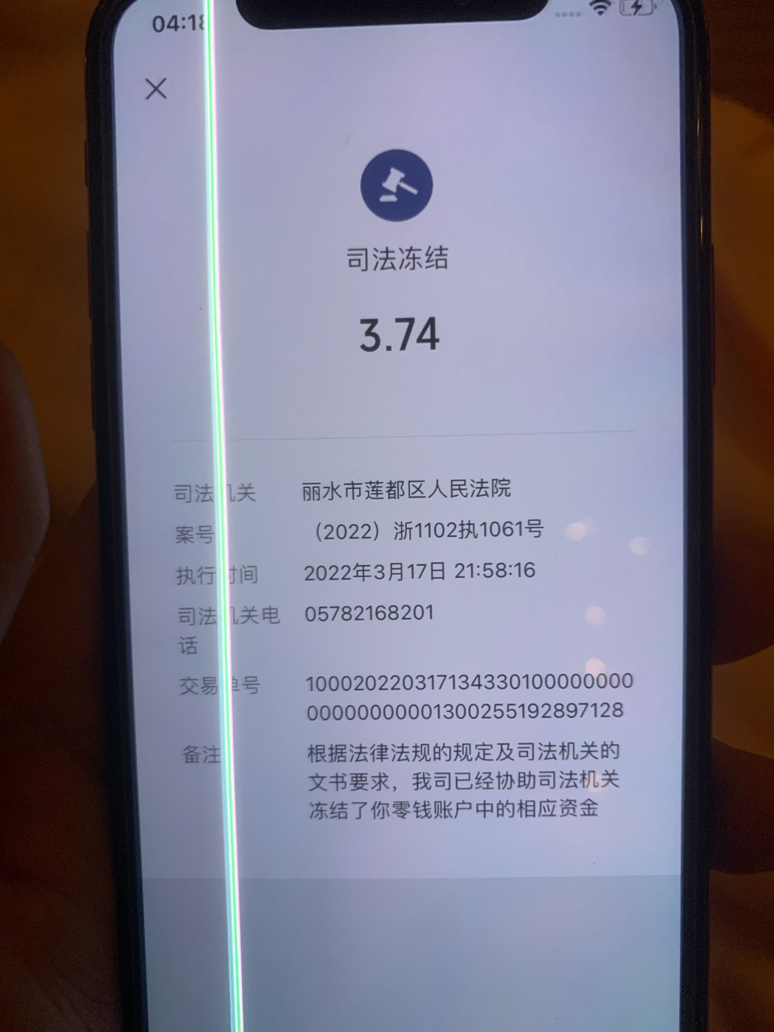 司法冻结微信钱包里的钱-司法冻结微信钱包里的钱多久解冻