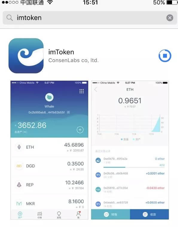 imtoken钱包1.0下载-imtoken钱包app下载290