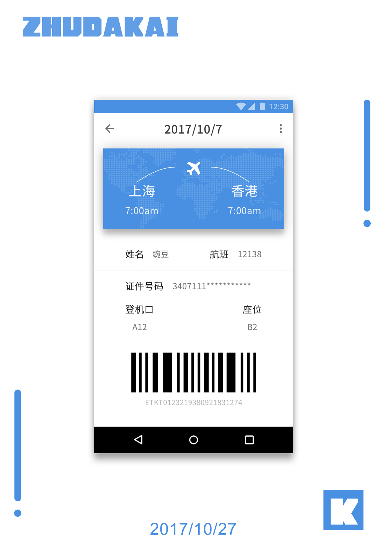 飞机app下载安装安卓-飞机app下载ios中文版