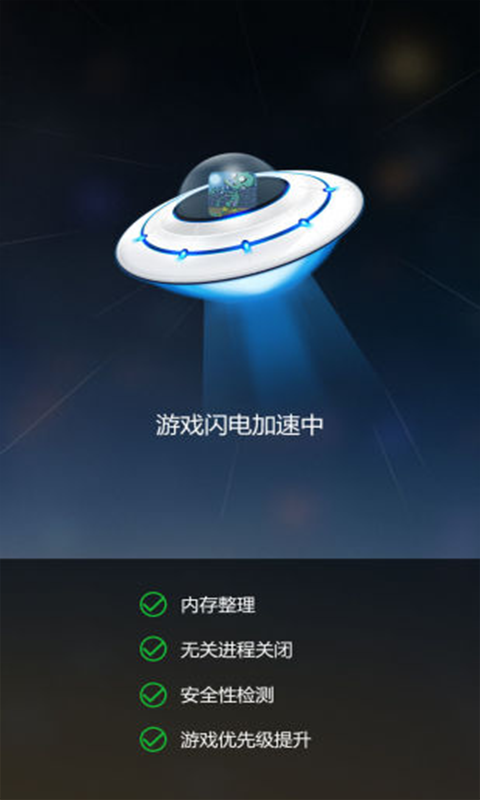 旋风加速度器-旋风加速度器苹果版