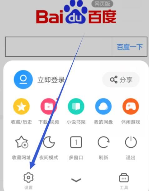 uc浏览器搜索记录显示多久-uc浏览器网页内部搜索记录框