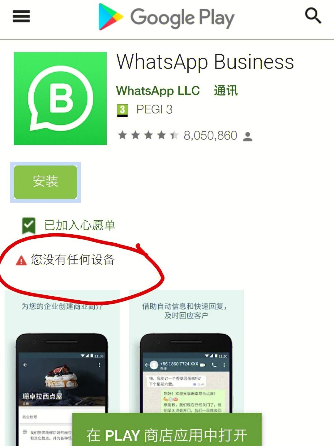 whatsapp中国手机号能注册吗-whatsapp能用中国手机号登入吗