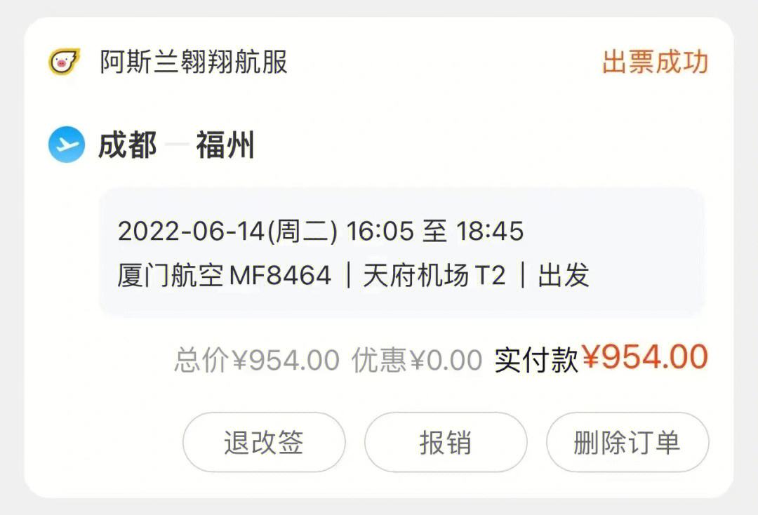 飞机软件怎么加人-飞机软件怎么加人微信