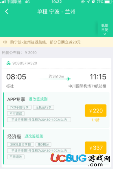 飞机APP怎么下载-纸飞机中文版下载官网