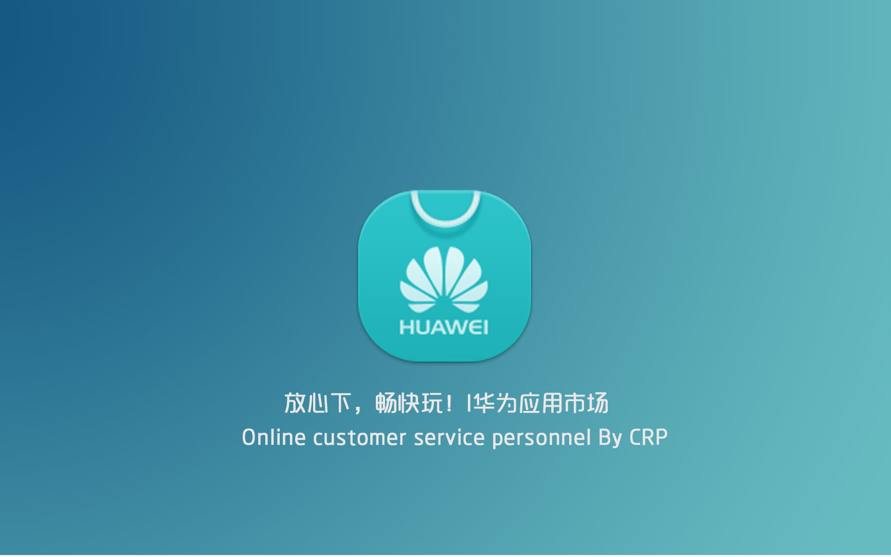 华为应用商店下载安装app-华为应用商店下载安装app官网