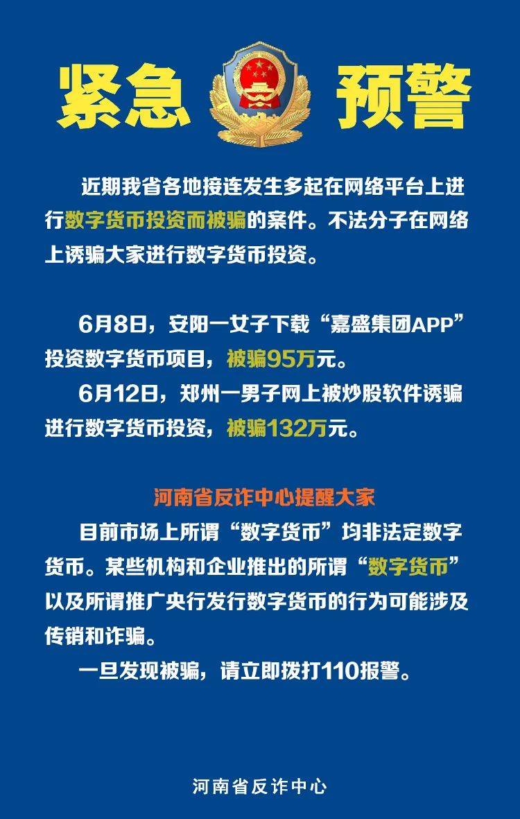 数字货币是传销吗-数字货币是传销组织吗