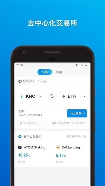 imtoken2.0下载官网-最新imtoken官网下载地址