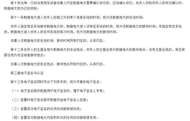 根据我国法律规定如何确定数据电文发送-数据电文有下列何种情形的视为发件人发送