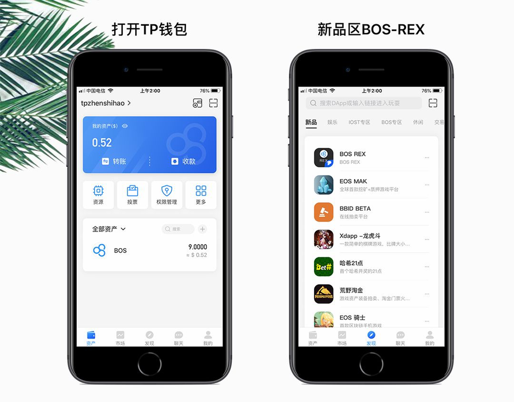 包含Tp钱包下架苹果商店了的词条