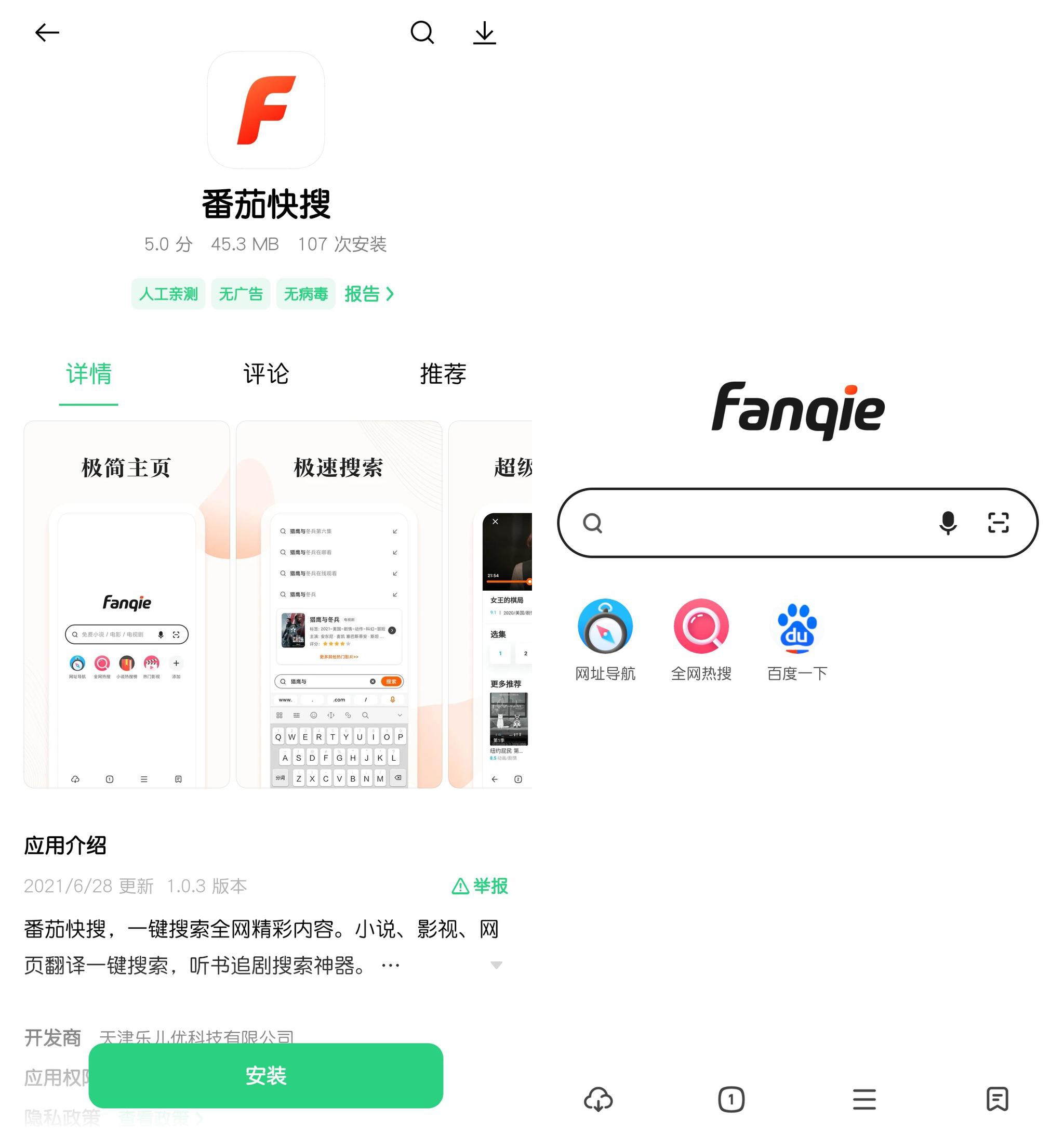 夸克搜索-夸克搜索引擎网址