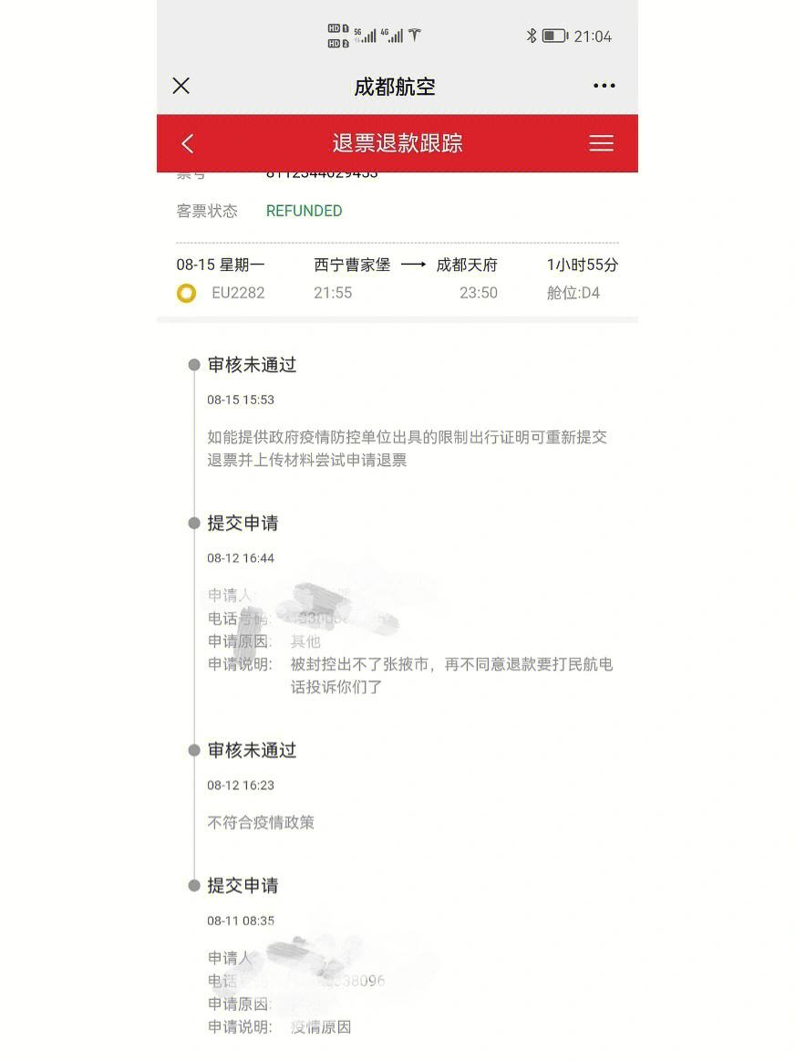 飞机为什么会封号-为什么飞机会被其他用户占用