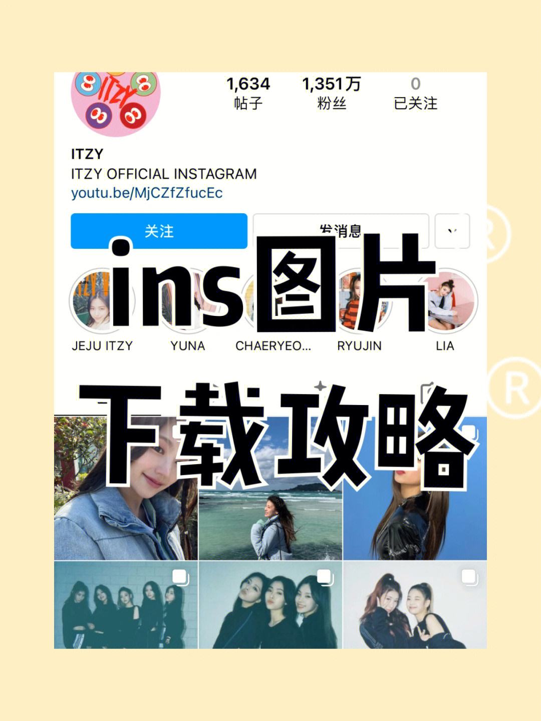 安卓手机怎么下载ins-安卓手机怎么下载ins社交软件