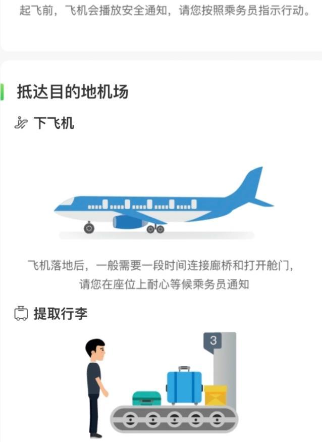 坐飞机下载什么软件-经常坐飞机下载什么软件