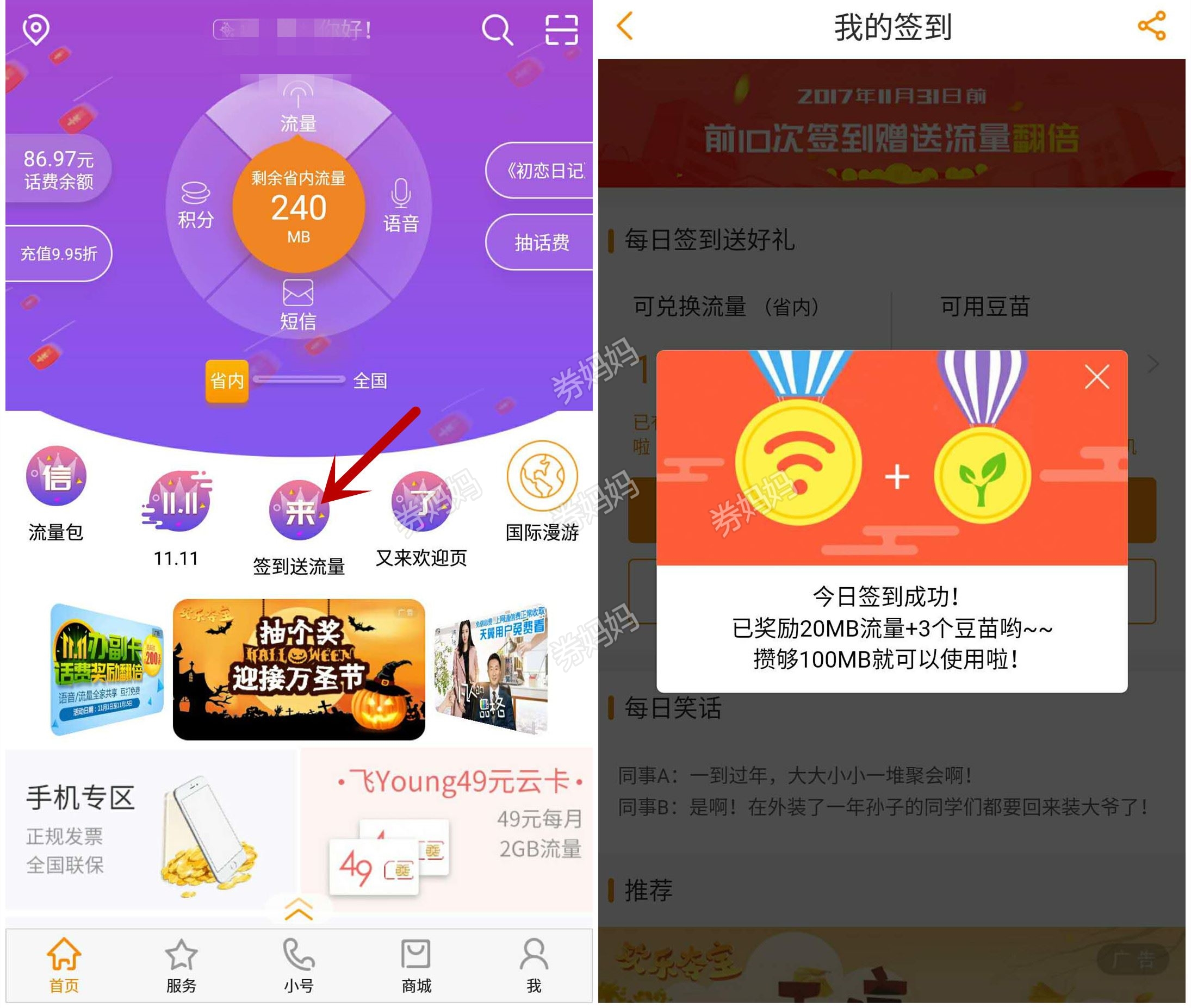 电信营业厅app官方下载-江苏电信营业厅app官方下载
