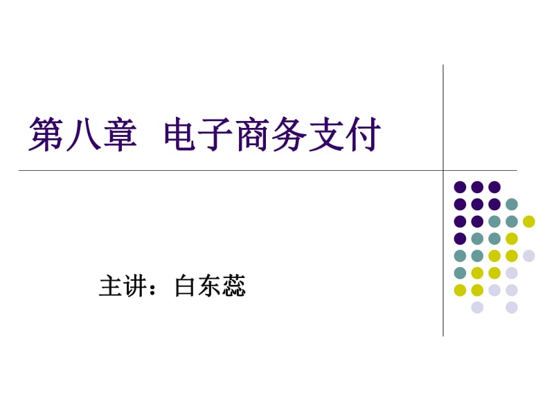 电子货币名词解释电子商务-电子货币名词解释电子商务的特点