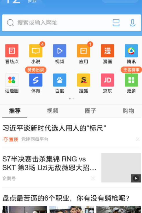 浏览器网页版-搜狗浏览器网页版