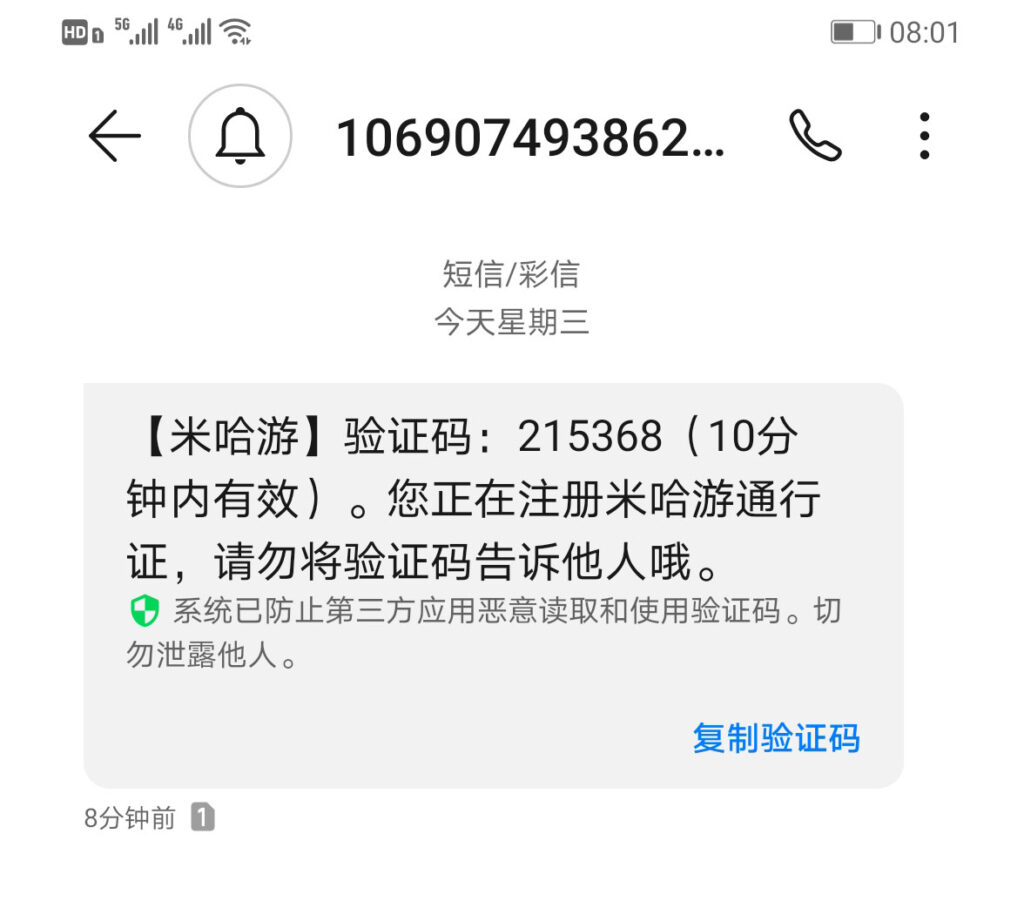 虚拟手机号验证码短信平台免费-虚拟手机号码接收短信验证码平台
