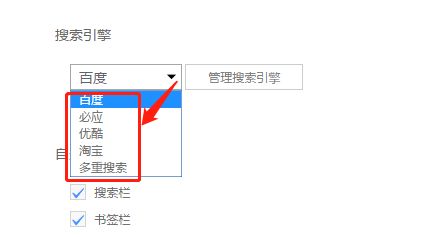 uc浏览器搜索引擎怎么设置成电脑版-uc浏览器搜索引擎怎么设置成电脑版的
