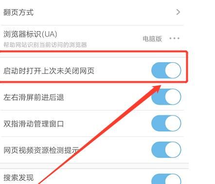 uu浏览器搜索功能已关闭-uc浏览器搜索跳出来其他浏览器