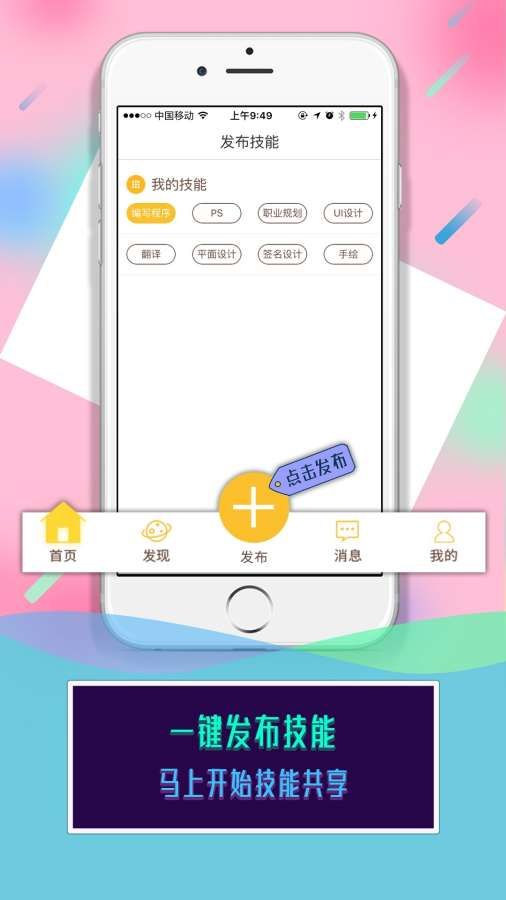 事密达app官方下载-事密达app官方下载40