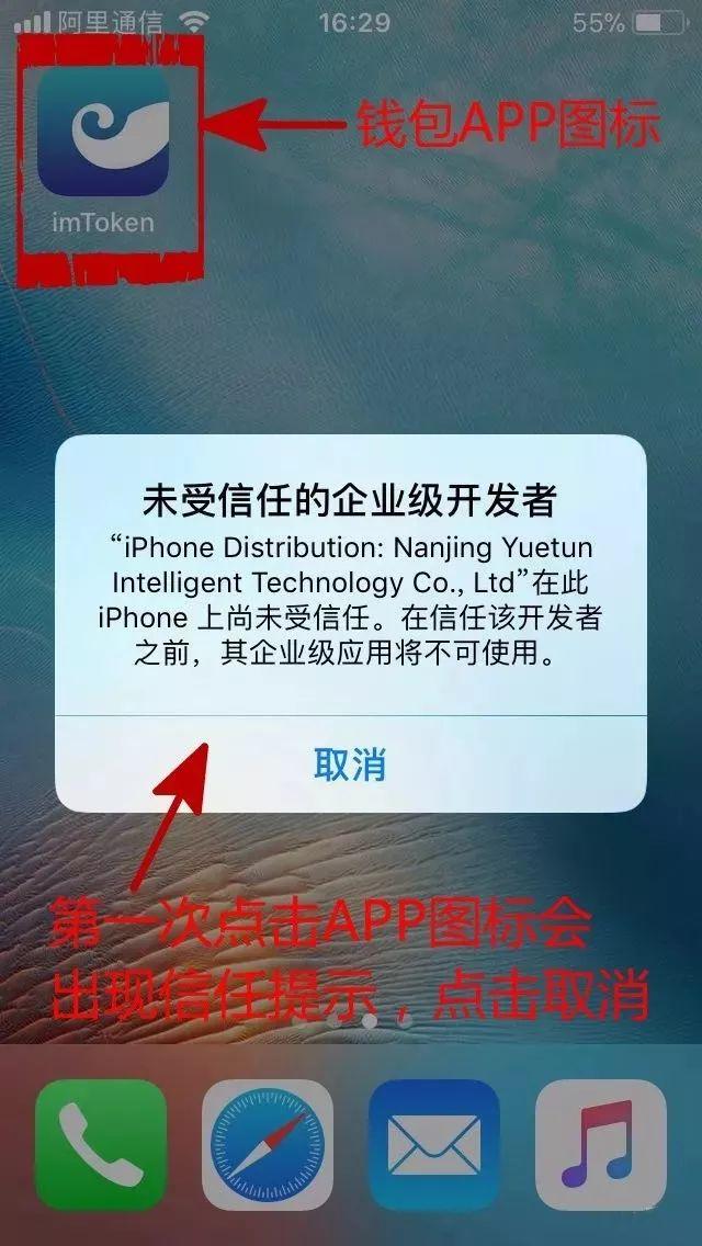 imtoken安卓下载app的简单介绍