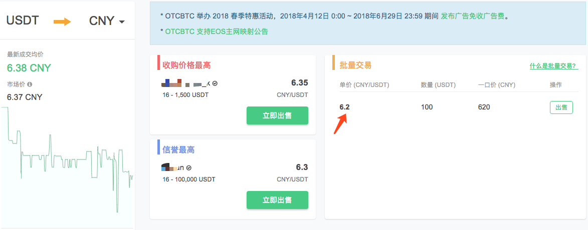泰达币交易软件下载-泰达币app官网下载