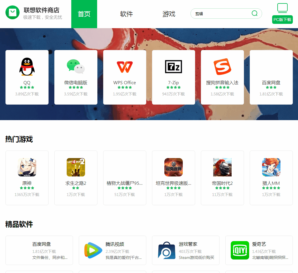 应用商店app下载官方-应用商店app下载官方苹果