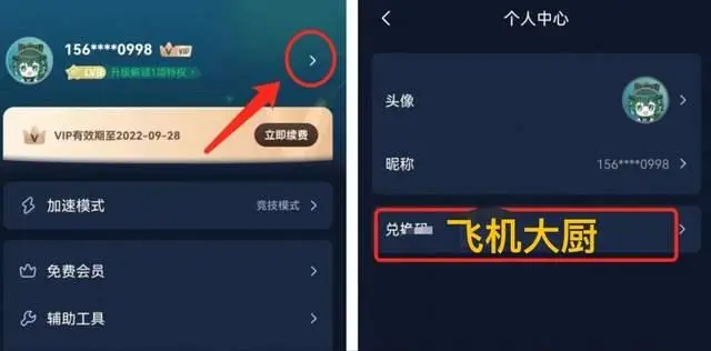 飞机加速器破解版-飞机加速器破解版永久免费