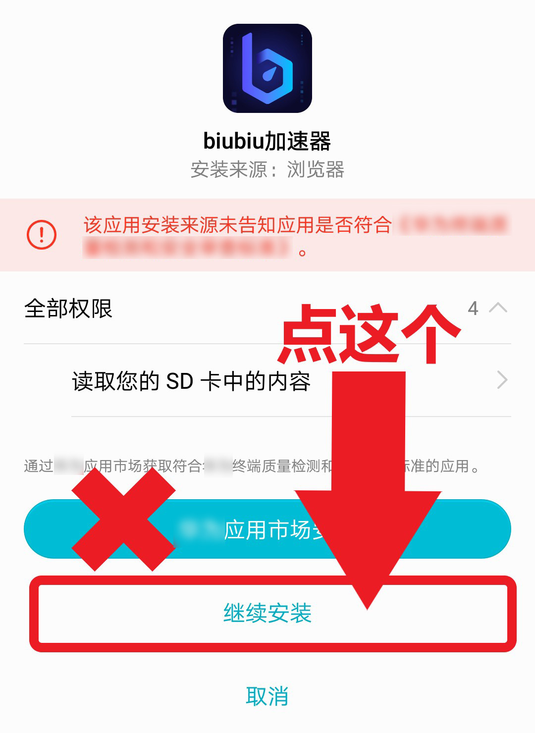 biubiu加速器-biubiu加速器官网